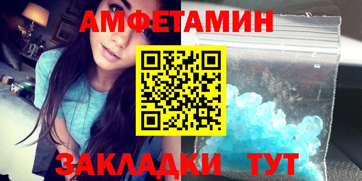 Невинномысск  АМФЕТАМИН Розовый  Амфетамин  Вход с VPN 