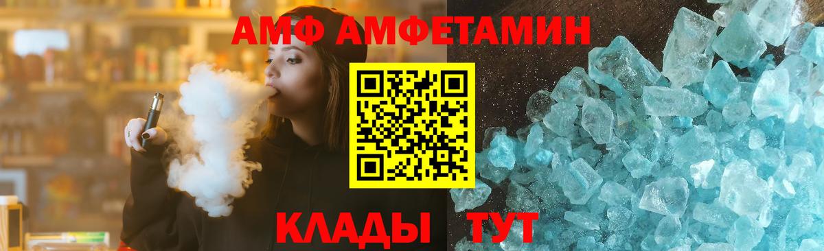 Amphetamine 97% Невинномысск
