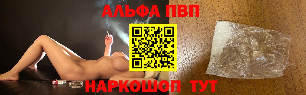 Alfa_PVP  Вход с VPN  Невинномысск  Alpha-PVP мука  APVP VHQ  A-PVP крисы CK 
