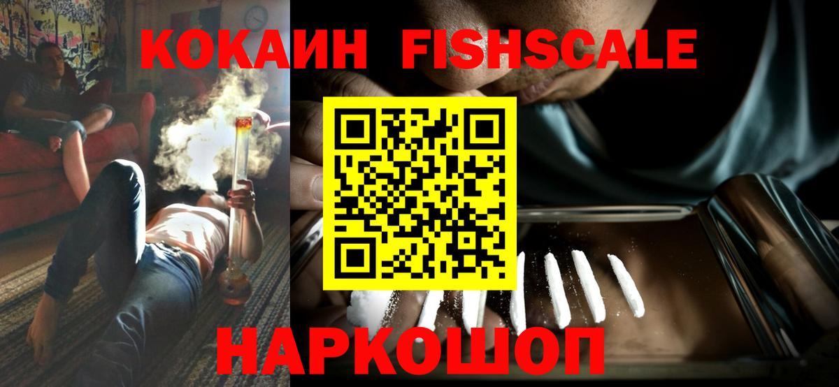 COCAIN VHQ Невинномысск
