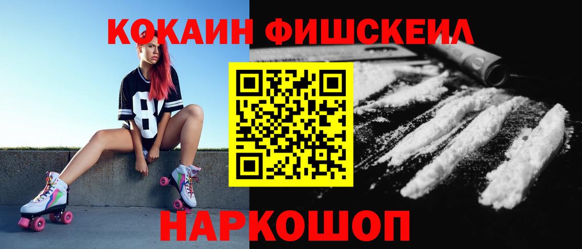 КОКАИН 97%  Вход с VPN  COCAIN 98%  Невинномысск 