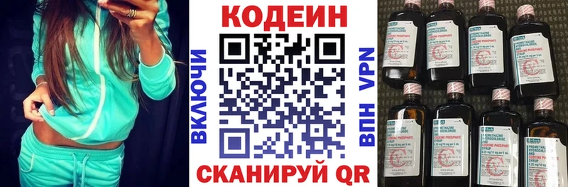 купить   Невинномысск  Кодеиновый сироп Lean напиток Lean (лин) 