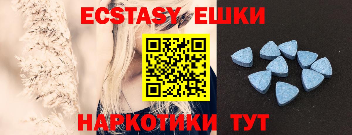 Ecstasy  Вход с VPN  Экстази XTC  Невинномысск  Ecstasy XTC 