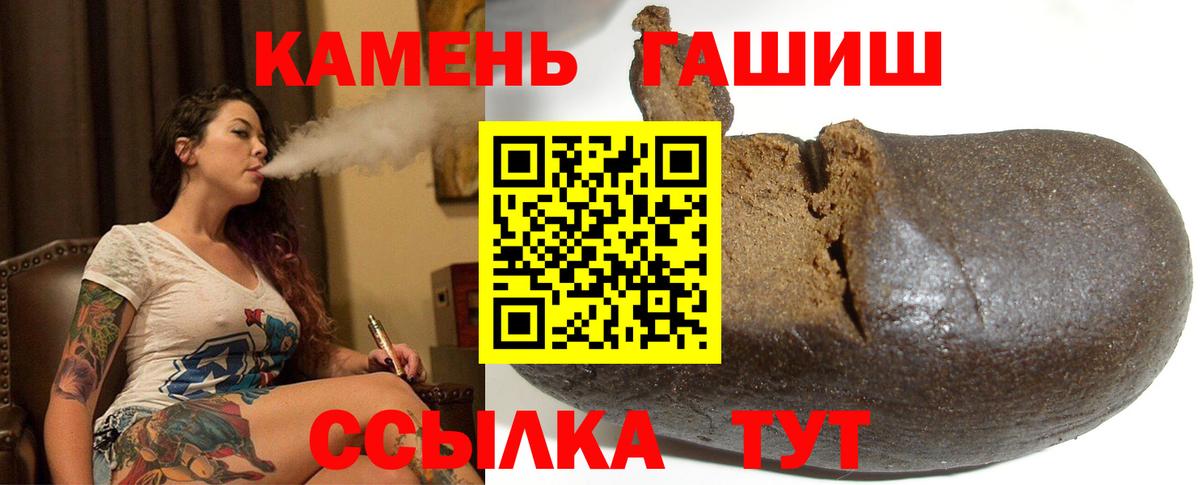 Невинномысск  Гашиш hashish  Вход с VPN 