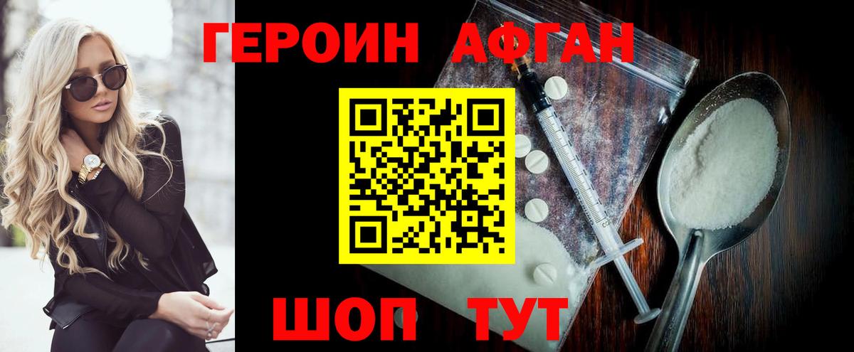 Невинномысск  Героин  Вход с VPN  Героин гречка 