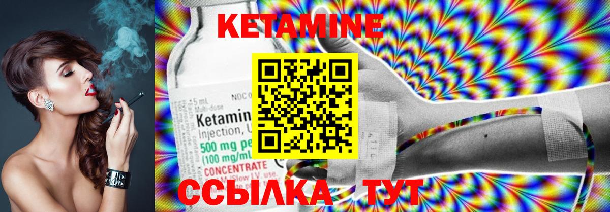 КЕТАМИН VHQ Невинномысск