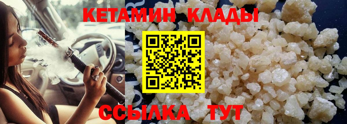Кетамин VHQ  Кетамин VHQ  Невинномысск  Вход с VPN 