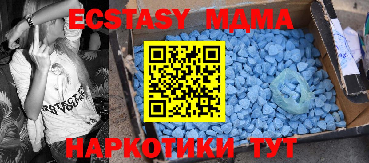 MDMA молли  MDMA Molly  Вход с VPN  Невинномысск 