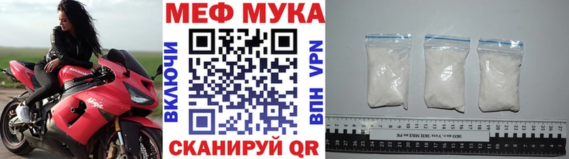 купить наркотики цена  Невинномысск  МЕФ кристаллы 