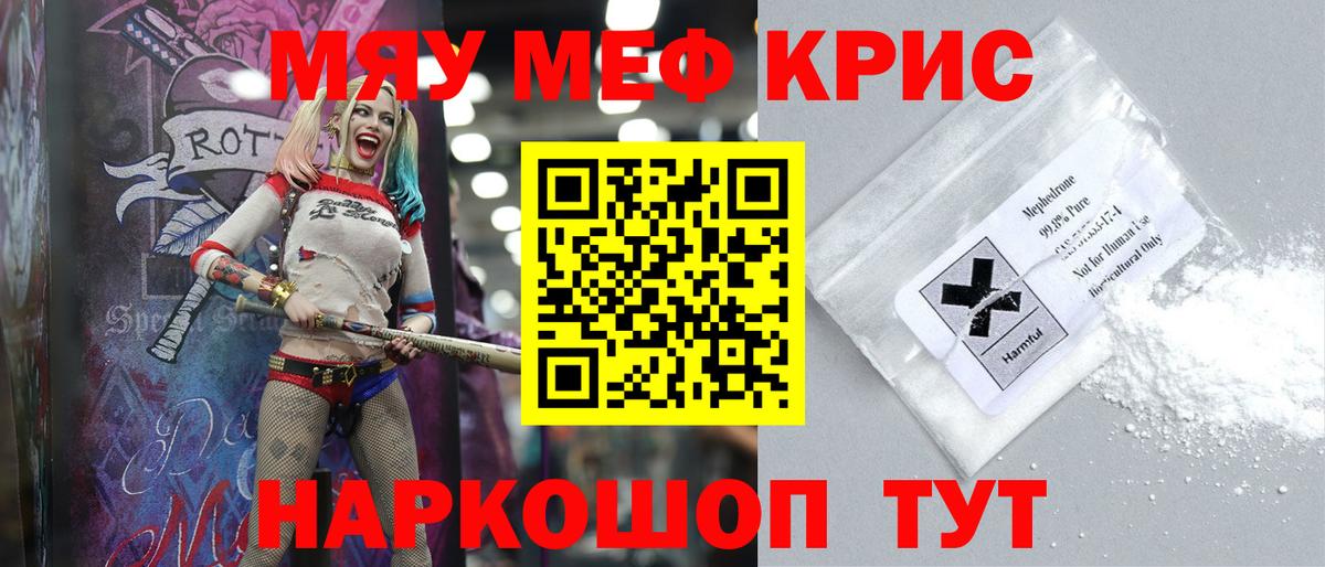Невинномысск  Мефедрон кристаллы  Мефедрон mephedrone  Мефедрон  Вход с VPN 