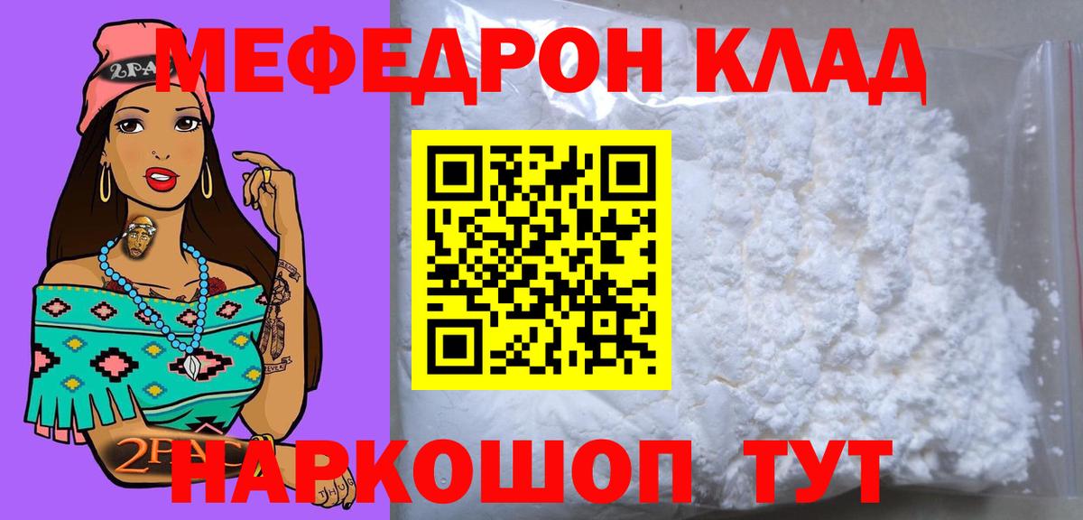 МЕФ  Невинномысск