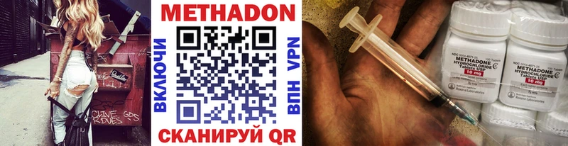 МЕТАДОН methadone  Невинномысск 