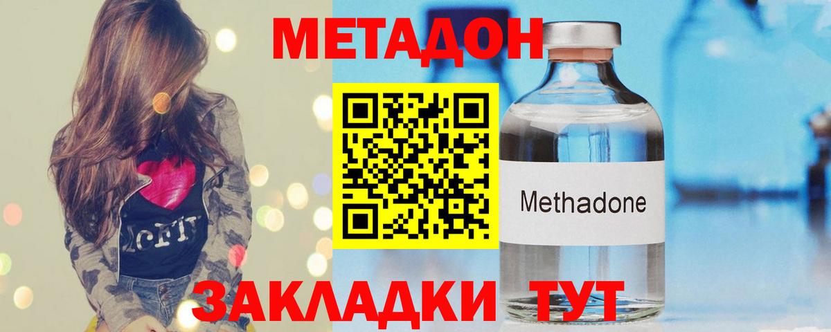 Метадон белоснежный  Вход с VPN  Метадон methadone  Невинномысск 