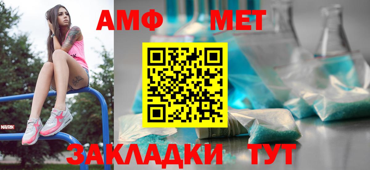МЕТАМФЕТАМИН кристалл  Первитин  Вход с VPN  Невинномысск  МЕТАМФЕТАМИН кристалл 