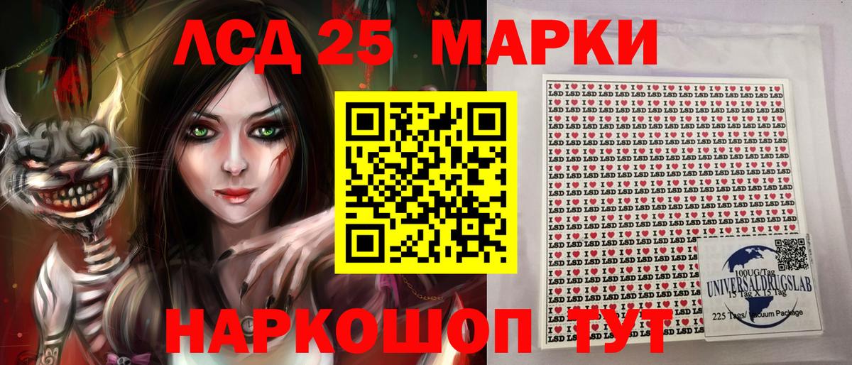 Марки 25I-NBOMe  Вход с VPN  Наркотические марки 1,8мг  Невинномысск  Наркотические марки 1,8мг 