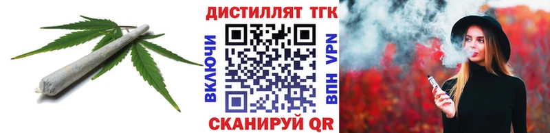Дистиллят ТГК гашишное масло  Невинномысск 